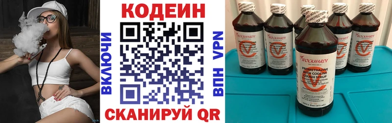 где купить наркоту  Высоковск  Кодеиновый сироп Lean напиток Lean (лин) 