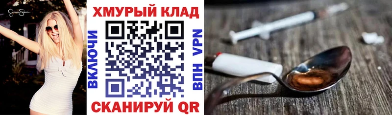 ГЕРОИН гречка MEGA вход Высоковск