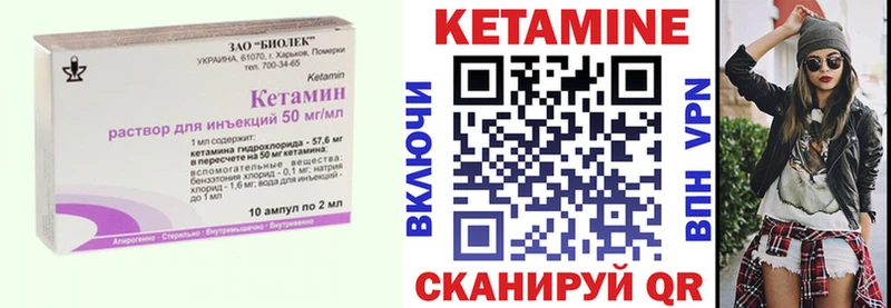 КЕТАМИН VHQ  Высоковск 