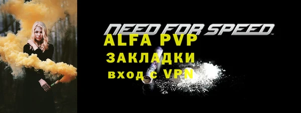 альфа пвп VHQ Белокуриха