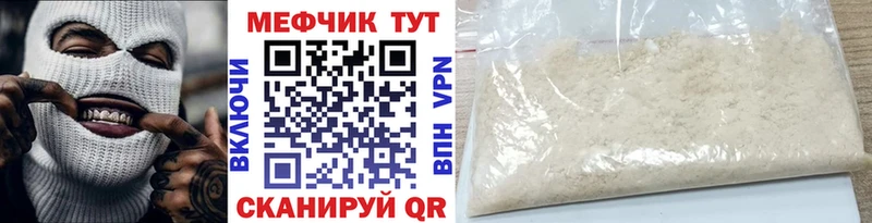 МЕФ  Высоковск