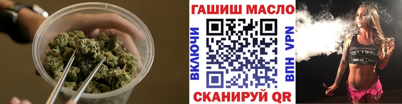 ТГК жижа Высоковск